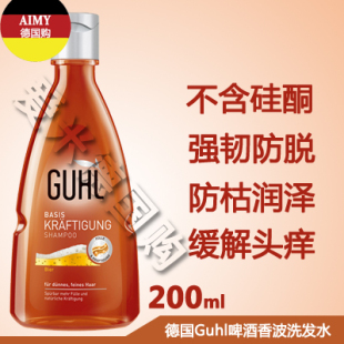 德国guhl 啤酒香波洗发水200ml 防脱发固发 孕妇可用 无硅油现货