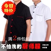 酒店工作服 工作服厨衣白色黑色可绣字批发 短袖 包邮 半袖 厨师服夏装