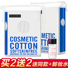 化妆棉 纯棉厚双面一次性脸部洁面卸妆化妆工具 卸妆棉 买2送2