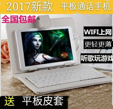 电信平板电脑4G通话7寸手机全网通双卡版联通八核3g电话可插卡10
