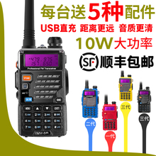 UV5R对讲机民用宝峰自驾游大功率手持机50公里手台户外机 宝锋BF