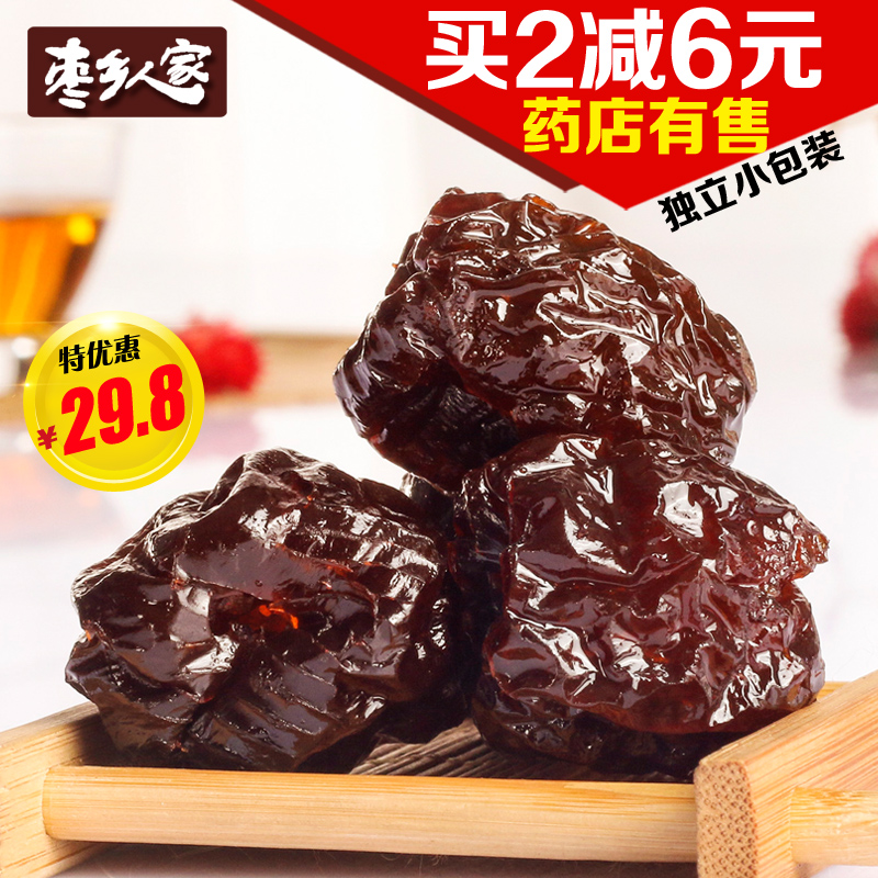 枣乡人家黑糖阿胶枣蜜枣1000g无核密枣山东特产独立小包装包邮