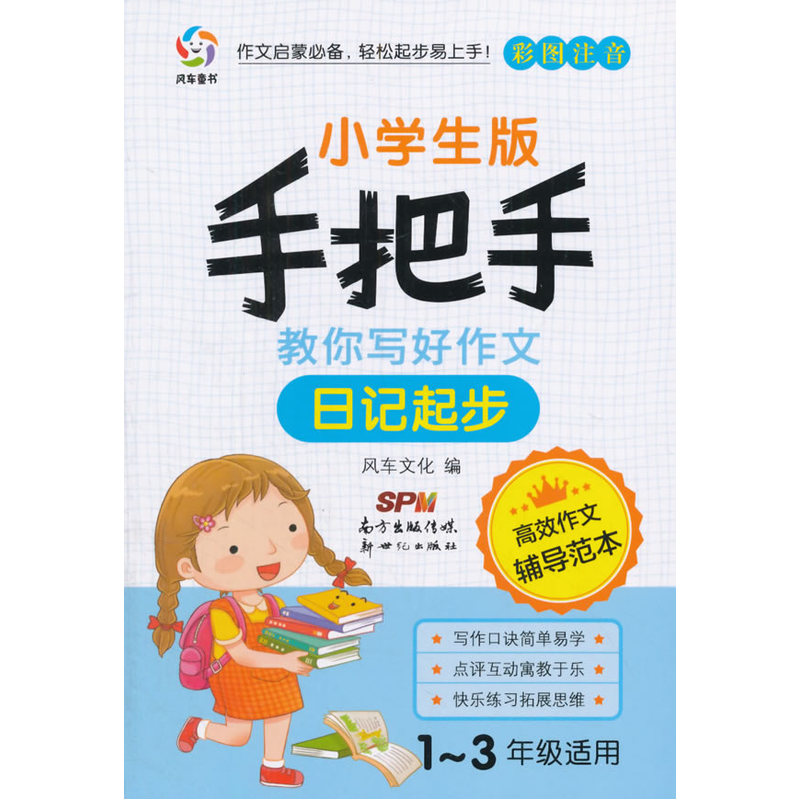 正品[好日子舞蹈分解动作]好日子舞蹈视频分解