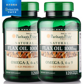 Omega 亚麻酸 2瓶 普丽普莱亚麻籽油软胶囊120粒