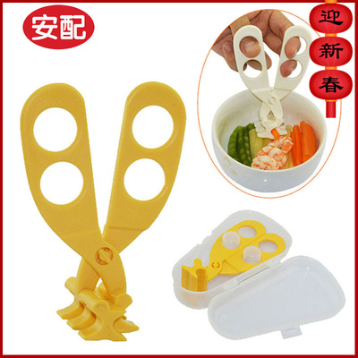 安配多功能食物剪刀宝宝辅食剪刀婴儿面条蔬菜