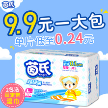 夏季 xl码 茵氏超薄婴儿纸尿片新生儿男女宝宝干爽透气尿不湿s