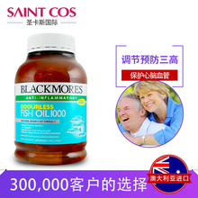 无腥味澳洲鱼油 blackmores澳佳宝深海鱼油软胶囊400粒欧米伽3