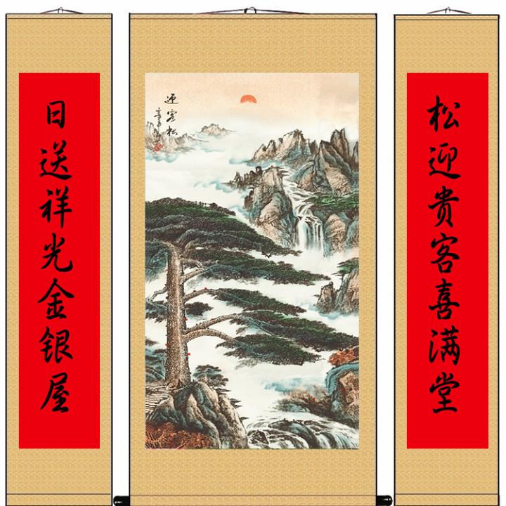 旭日东升迎客松风景山水国画客厅玄关办公室装饰丝绸中堂对联挂画