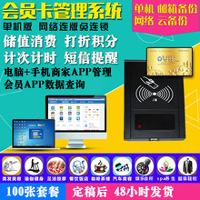 健身房美发会员充值积分卡vip储值收银软件 刷卡机会员卡管理系统