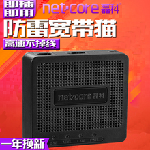 modem 电脑电信联通上网猫调制解调器moden 磊科NM400宽带猫adsl