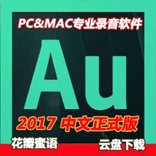 2017专业录音录歌软件音频编辑后期广告录音制作降噪中文版