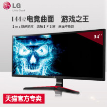 LG 34UC89G 34英寸21:9曲面宽屏144HZ电竞液晶显示器