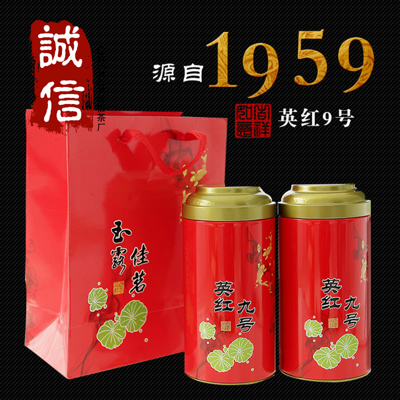 正品英德红茶茶叶英红九号浓蜜香500克两罐装 2016新鲜春茶