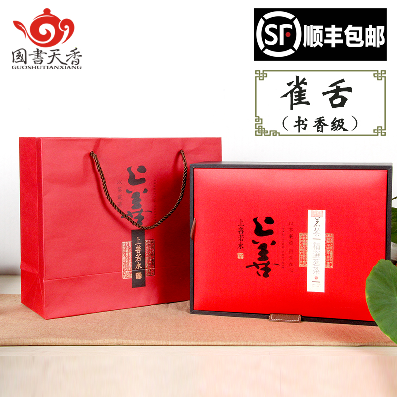 书香级 雀舌400g 16年新茶绿茶茶叶雀舌春茶南山寿眉翠柏豪华礼盒