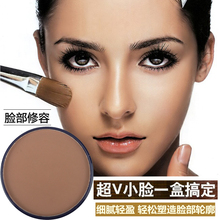 娘家修容粉 遮瑕定妆控油不脱妆暗影侧影粉正品 干湿两用保湿 包邮