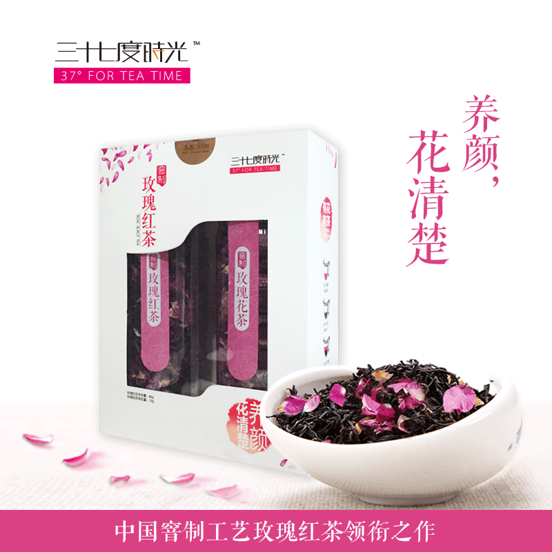 山东威海乳山特产/威茗绿茶 茶上飞花 玫瑰红茶 女士专用茶叶包邮
