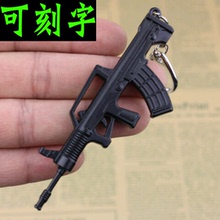 中国国威95步枪合金汽车挂件11cm 包邮 QBZ95枪钥匙扣模型 CF模型