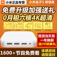 Xiaomi小米网络机顶盒和Huawei华为网络机顶