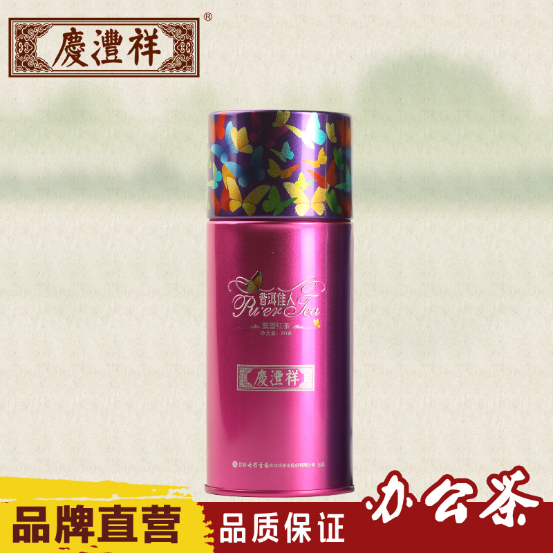 庆沣祥滇红茶 普洱佳人 七彩云南滇红茶庆丰祥蜜香大叶滇红茶60g