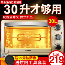 H7R烤箱家用烘焙多功能全自动电烤箱30升 KWS1530X 格兰仕 Galanz