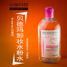 [贝德玛 卸唇妆]评价 贝德玛可以卸眼唇吗怎么样