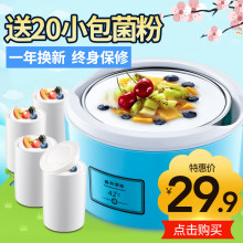 陶瓷分杯 自制酸奶机家用全自动 大容量不锈钢内胆 嘉利德斯