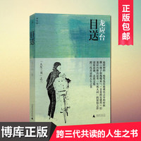 【全店满99减10】正版现货包邮 平凡的世界 全