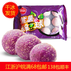 【紫薯球图片】紫薯球图片大全