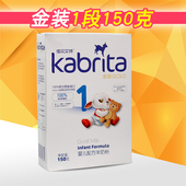 婴儿羊奶粉1段150g 进口 荷镭荚装 佳贝艾特金装 16年12月kabrita