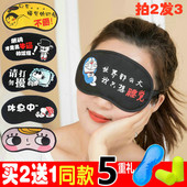 可爱卡通睡眠眼罩女男遮光透气棉冰袋冰敷热敷睡觉护眼罩耳塞 个性