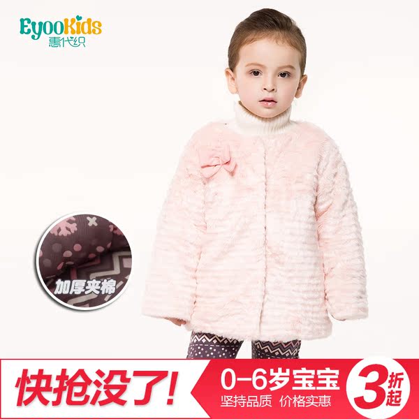 正品童装棉服棉袄 惠代<em>织</em>童装 毛绒长袖 <em>外套</em>女