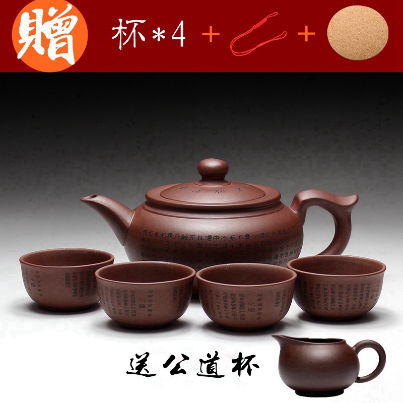 宜兴紫砂壶名家纯全手工老紫泥大容量心经泡茶壶功夫茶具套装特价