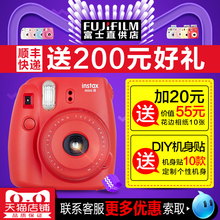 富士mini8一次成像自拍照相机套含相纸 富士立拍立得相机Fujifilm