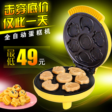 双喜多功能安全卡通蛋糕机全自动迷你电饼铛悬浮双面加热烤松饼机