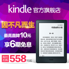 官方旗舰店 Kindle亚马逊电子书阅读器电纸书入门版
