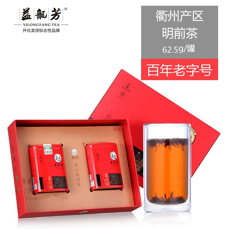 益龙芳茶叶 特级开化龙顶茶直销 2016年新茶红茶高档礼盒包装125g
