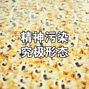 歪瓜出品 doge神烦狗魔性拼图柴犬丧心病狂拼图 精神污染动漫周边