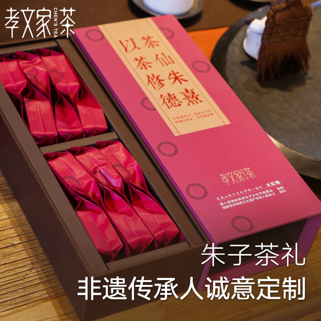 孝文家茶朱子大红袍100g武夷岩茶正岩大红袍一级乌龙茶茶叶礼盒