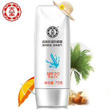 防晒露75g防晒隔离霜SPF20男女全身军训 大宝清爽保湿 2瓶减3元