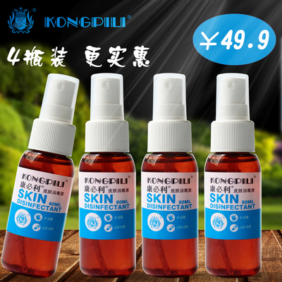 安尔碘Ⅲ型皮肤消毒液500ml 黏膜创面消毒儿童消毒液宝宝脐带消毒