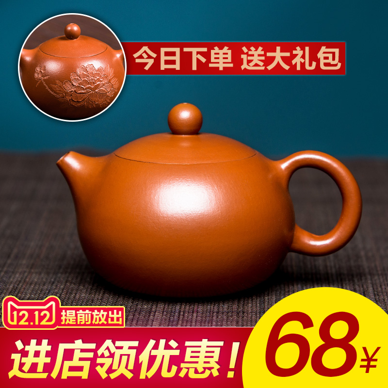 宜兴紫砂壶纯手工特价原矿名家全手工套装茶壶功夫茶具朱泥西施壶