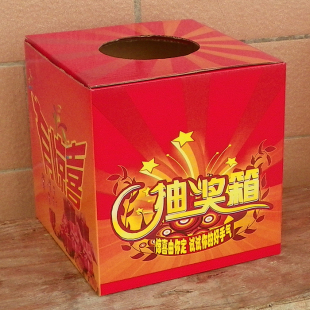 用纸箱怎么做抽奖箱_抽奖箱尺寸_抽奖箱制作