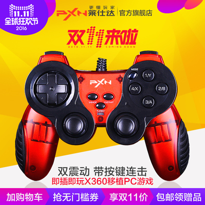 TYC手机VR虚拟现实3D眼镜遥控器游戏手柄 安