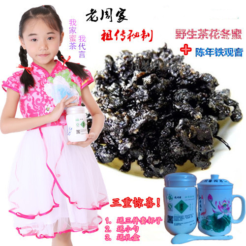 健康送礼茶叶铁观音 蜜茶 野生冬蜜陈年铁观音蜜茶 中秋养生礼盒