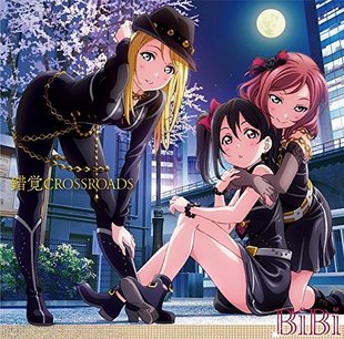 lovelive 错覚crossroads bibi 组合单曲cd 店铺特典