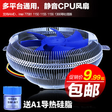 1155 静音775 英特尔CPU风扇台式CPU散热器电脑风扇CPU风扇 AMD