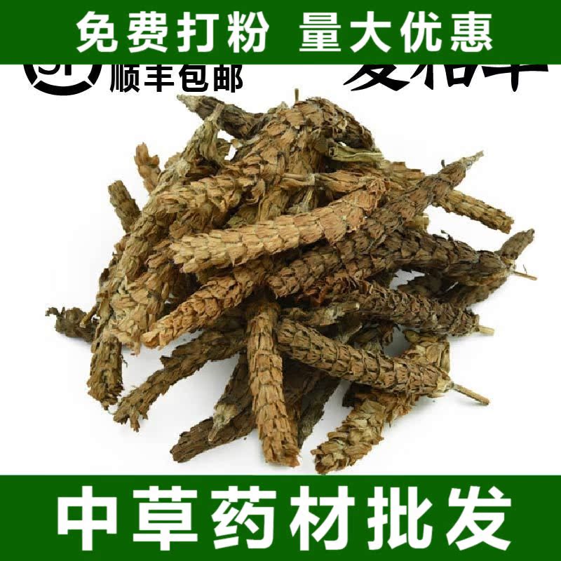 中药材 农家夏枯草中花优质 晒干夏枯球 500g全场包邮 可打粉