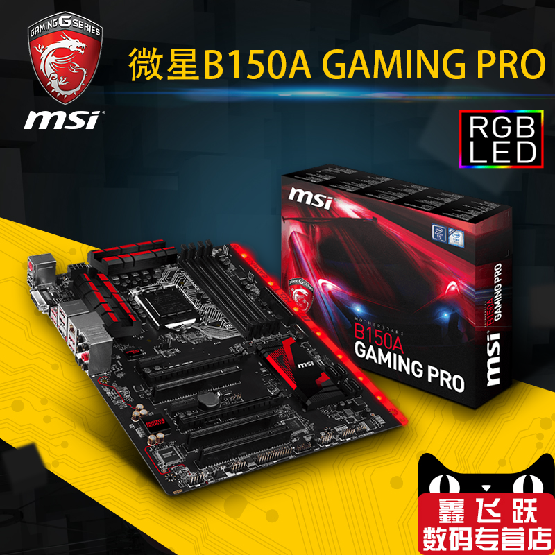 正品[微星主板网卡驱动]微星主板网卡设置评测