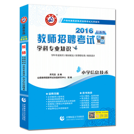 [信息技术招聘]评价 信息技术老师招聘怎么样