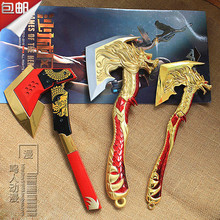 龙啸手斧斧子斧头翔龙穿越修罗刃送皮套大号儿童玩具 cf武器模型
